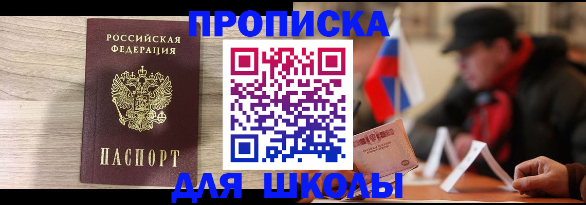временная регистрация собственник в Волгоградской области