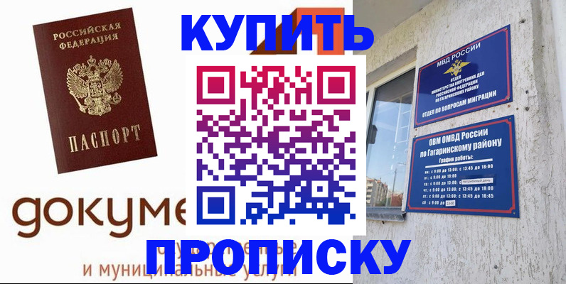 прописка иностранных граждан в Волгоградской области